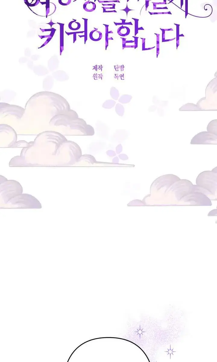 《姐姐要好好抚养妹妹》第41话图47