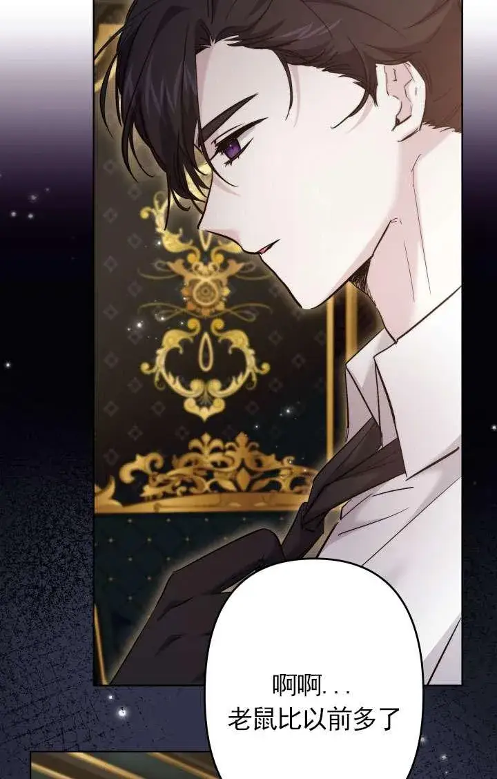 《姐姐要好好抚养妹妹》第41话图51