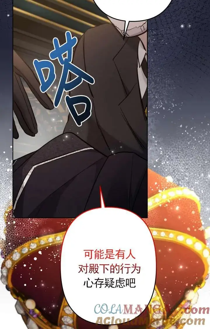 《姐姐要好好抚养妹妹》第41话图52