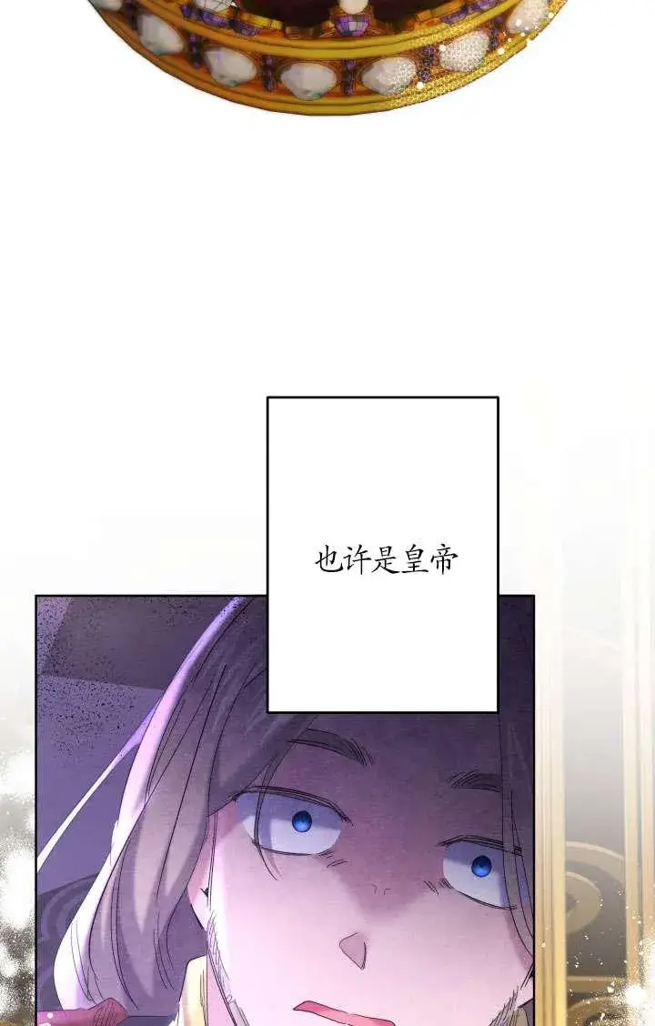 《姐姐要好好抚养妹妹》第41话图53