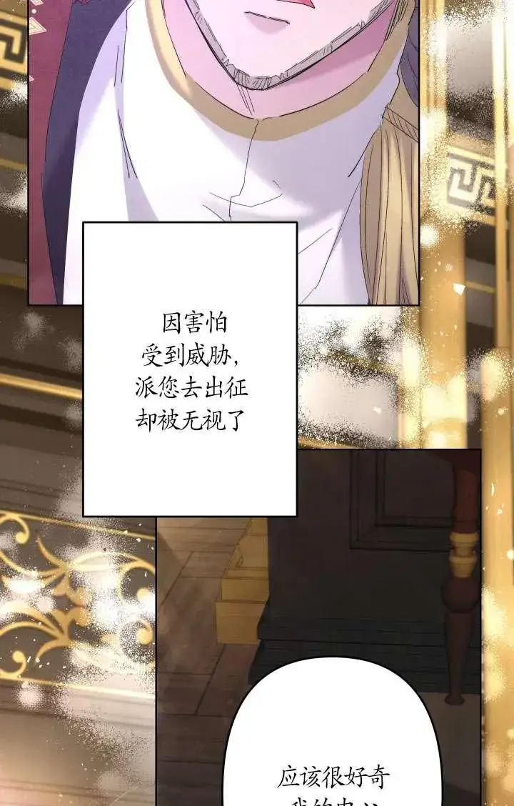 《姐姐要好好抚养妹妹》第41话图54