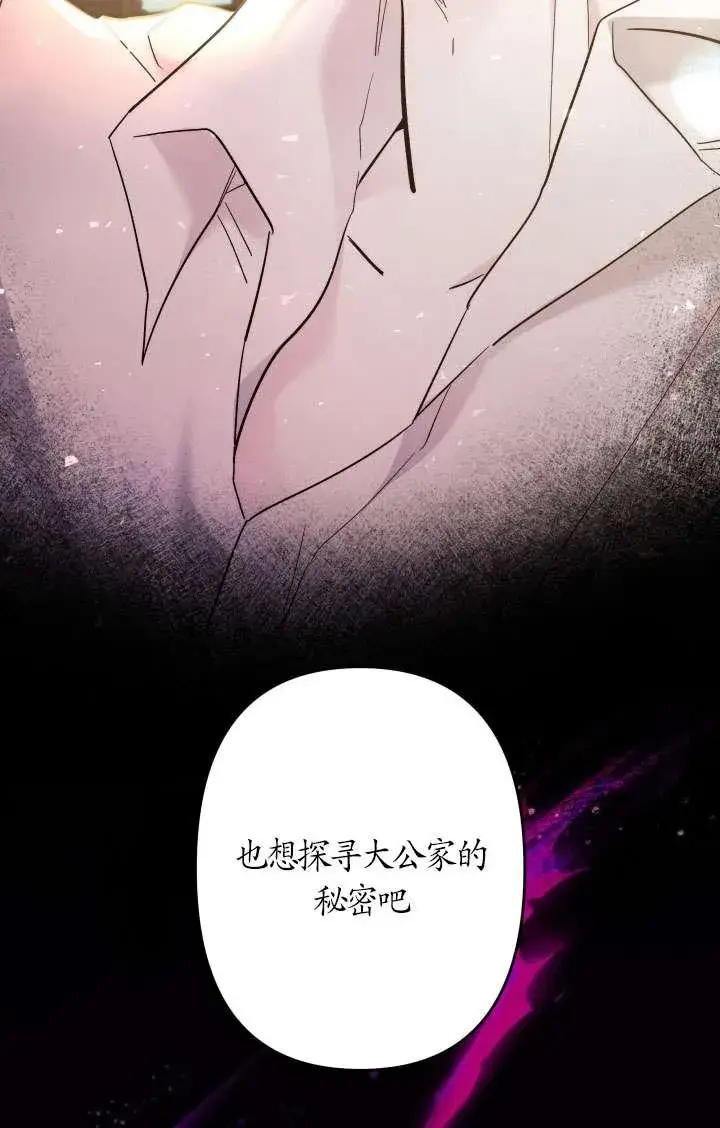 《姐姐要好好抚养妹妹》第41话图56
