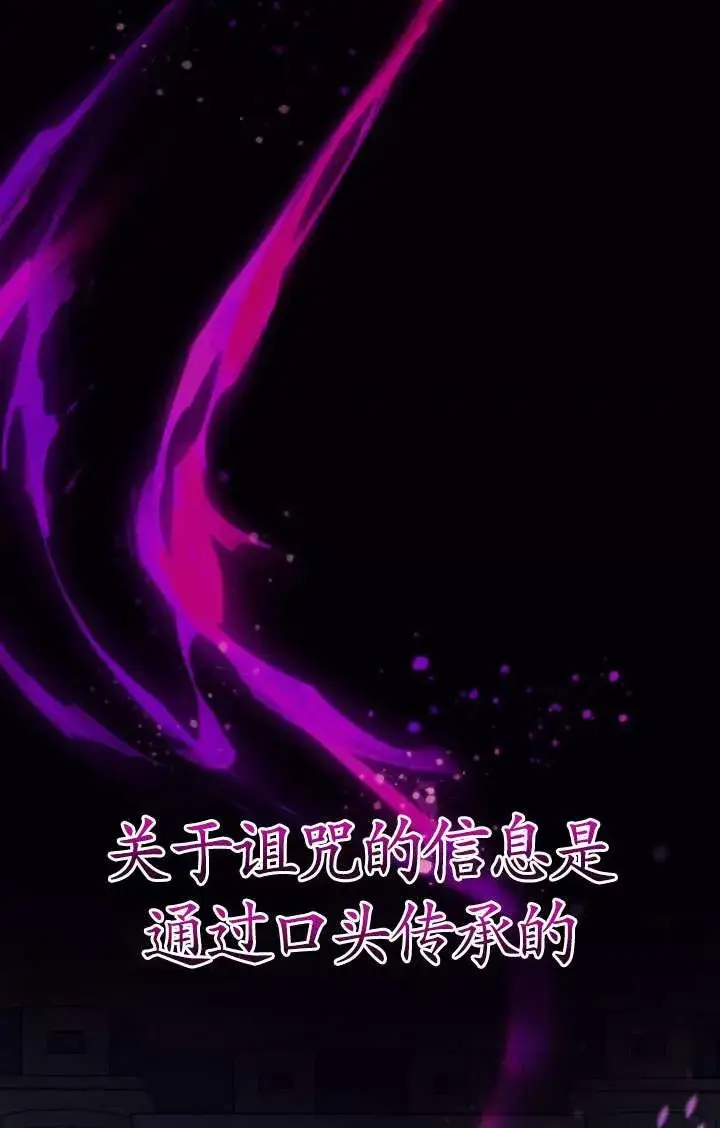《姐姐要好好抚养妹妹》第41话图57