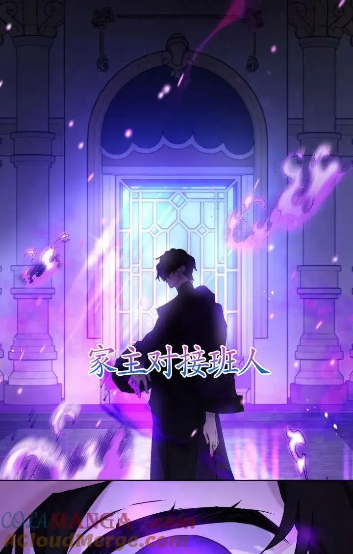 《姐姐要好好抚养妹妹》第41话图58