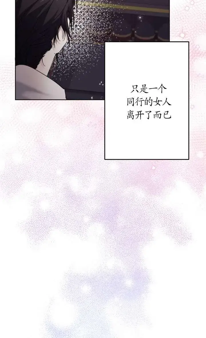 《姐姐要好好抚养妹妹》第41话图6