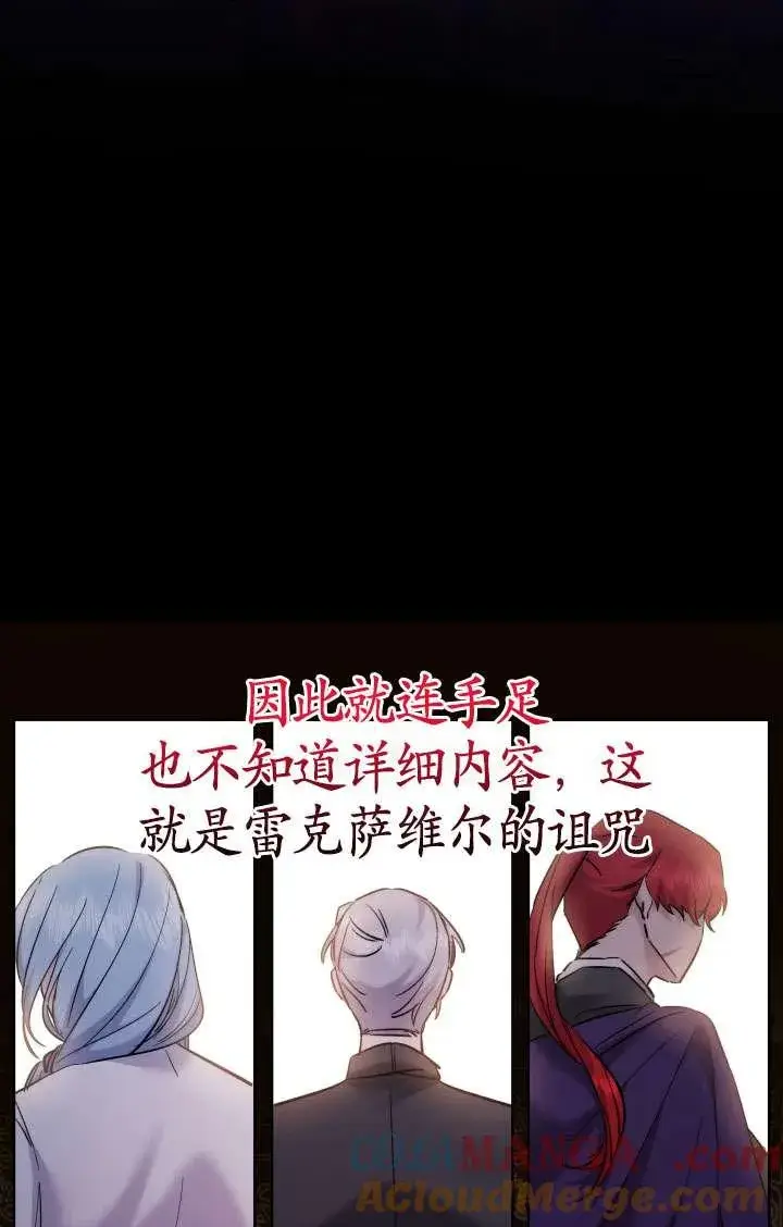 《姐姐要好好抚养妹妹》第41话图61