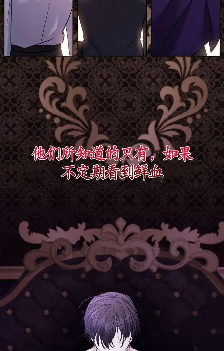 《姐姐要好好抚养妹妹》第41话图62