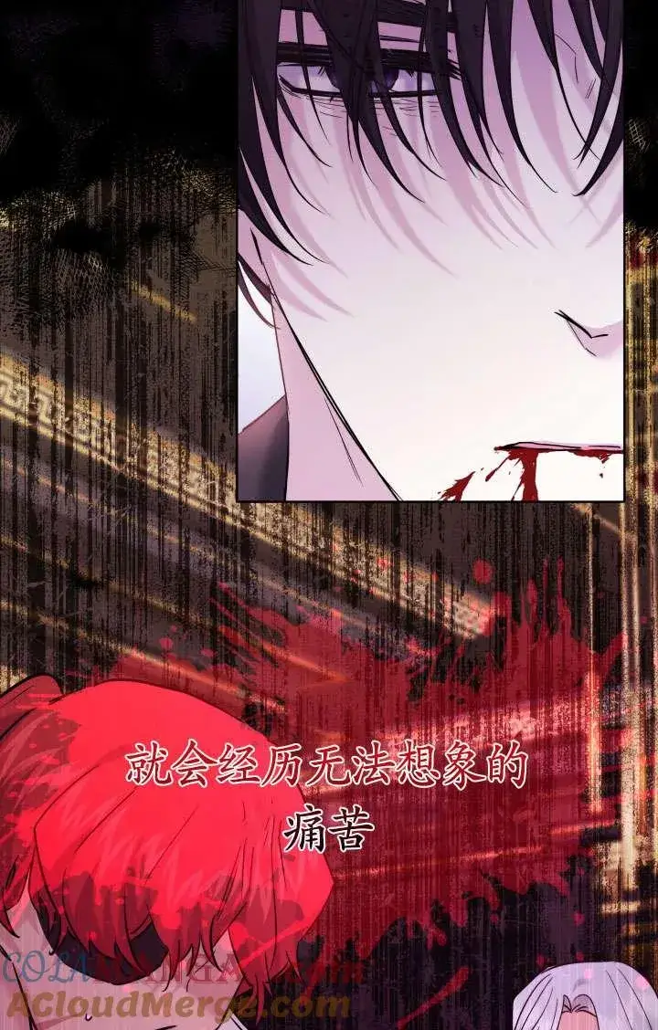 《姐姐要好好抚养妹妹》第41话图64