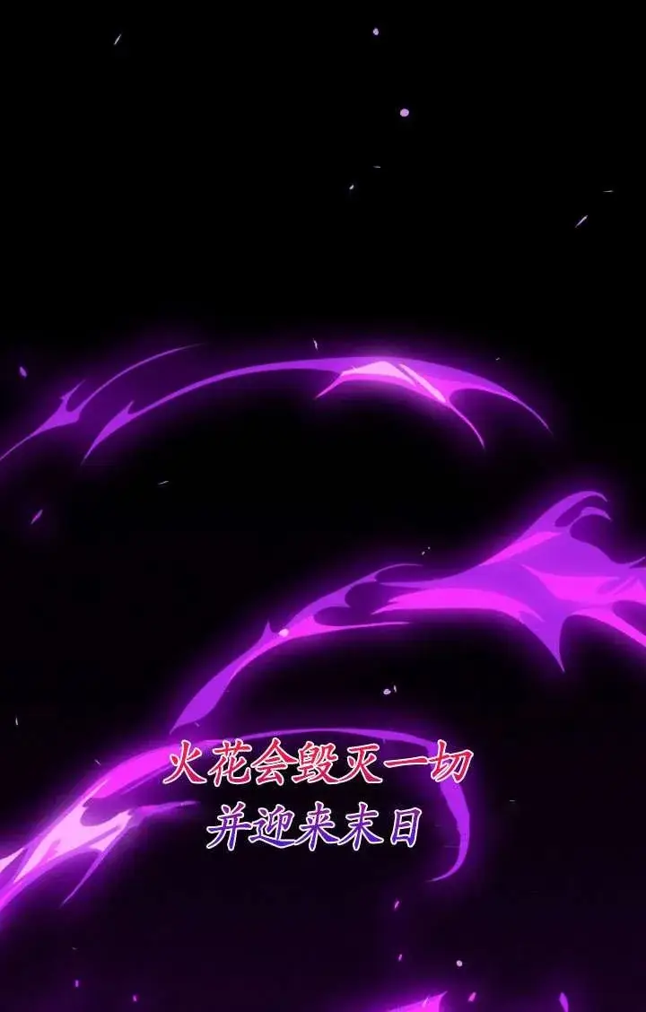《姐姐要好好抚养妹妹》第41话图66