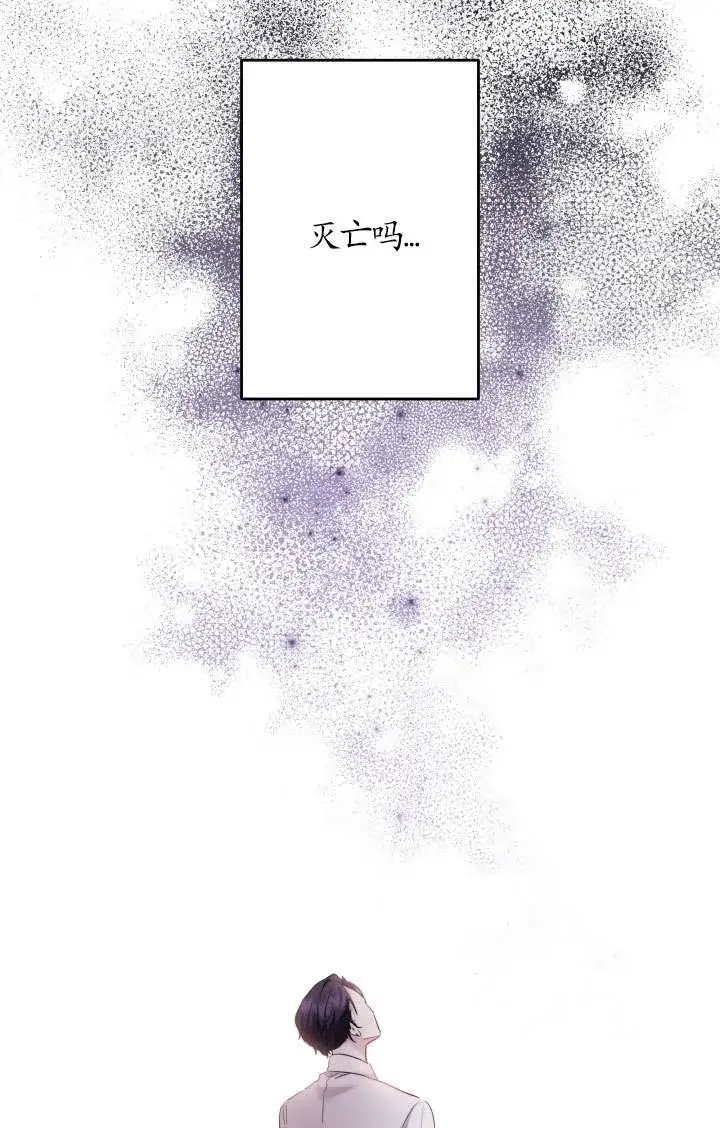 《姐姐要好好抚养妹妹》第41话图68
