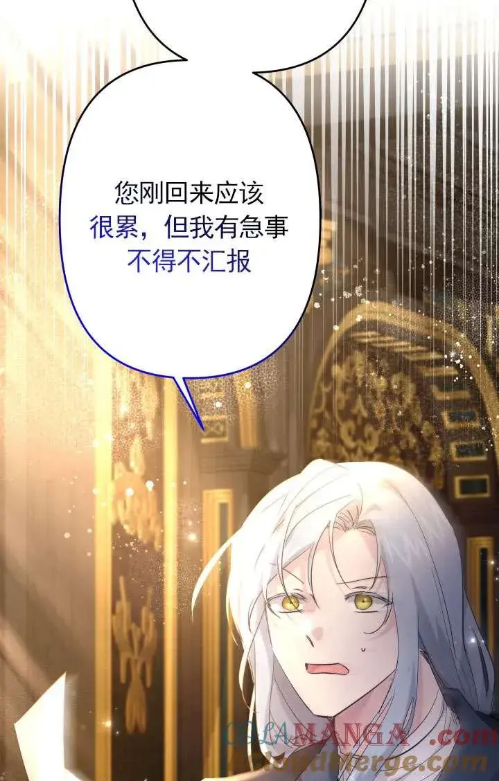 《姐姐要好好抚养妹妹》第41话图70