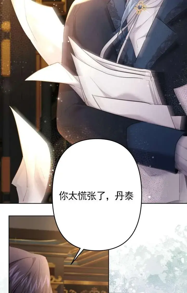 《姐姐要好好抚养妹妹》第41话图71