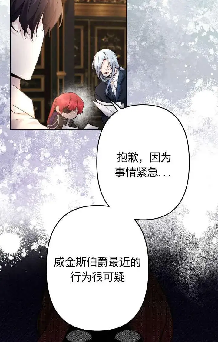 《姐姐要好好抚养妹妹》第41话图72