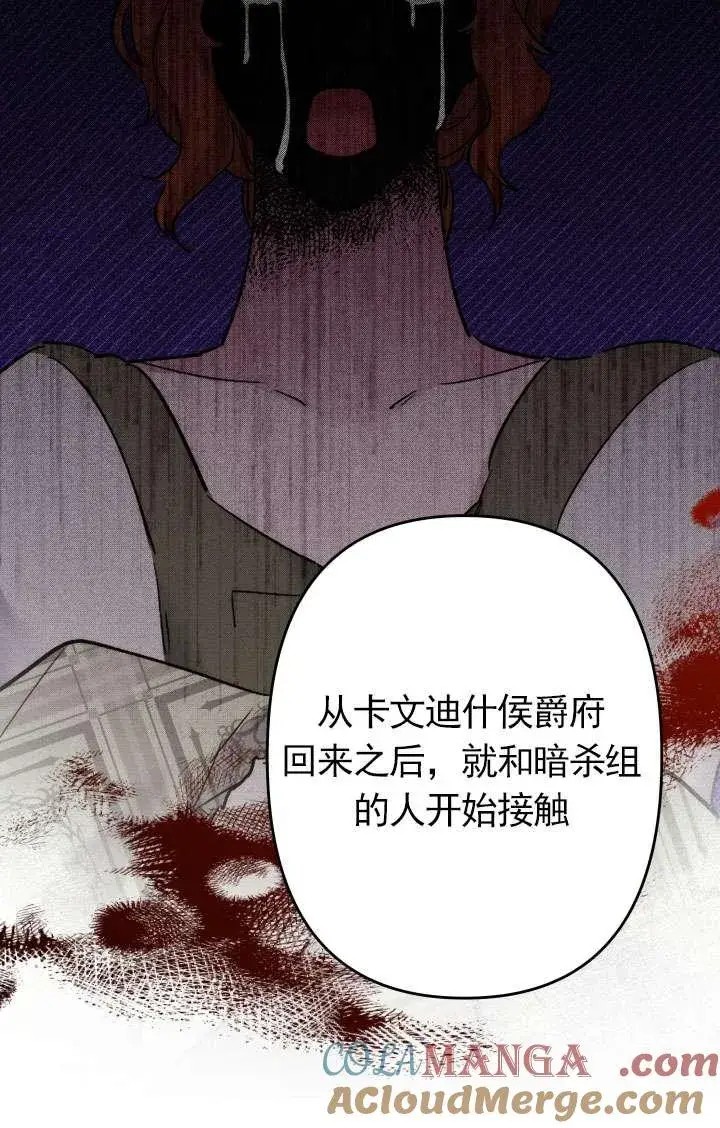 《姐姐要好好抚养妹妹》第41话图73