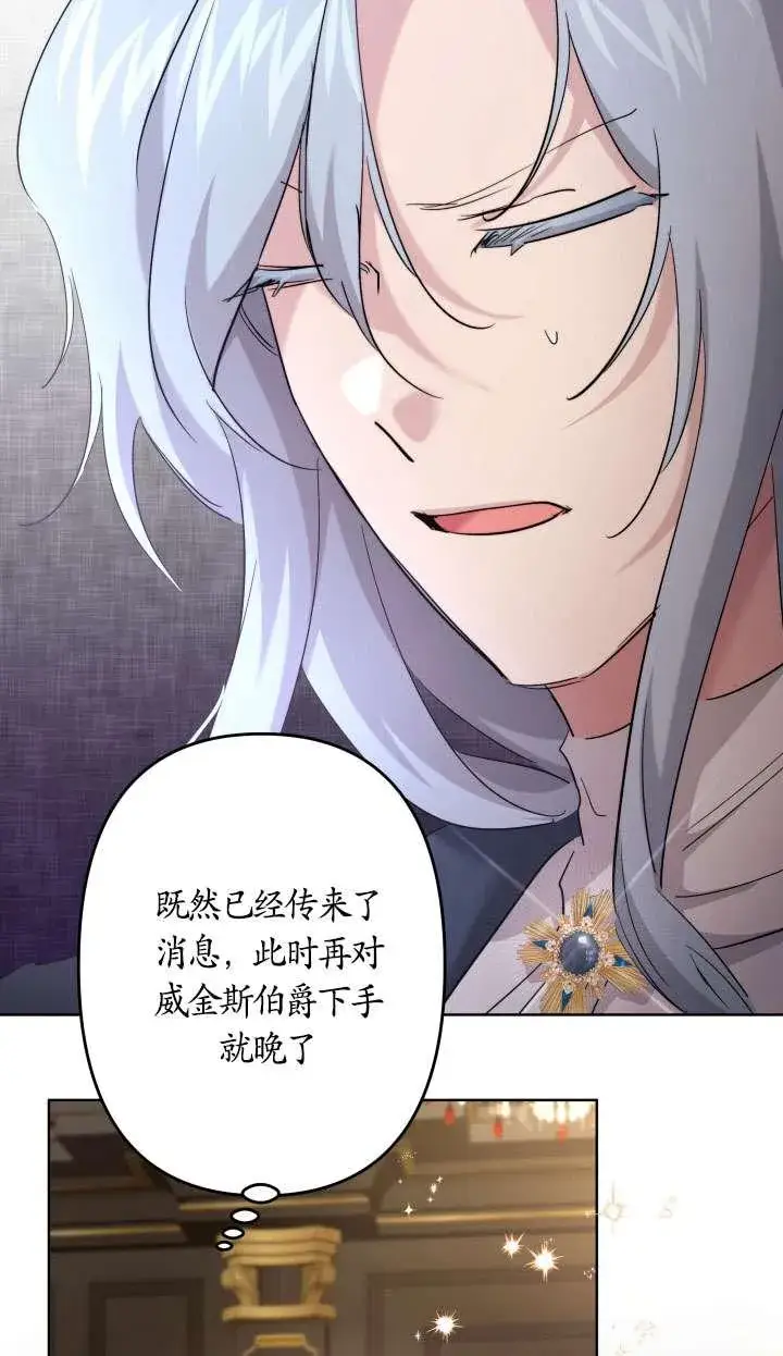 《姐姐要好好抚养妹妹》第41话图75