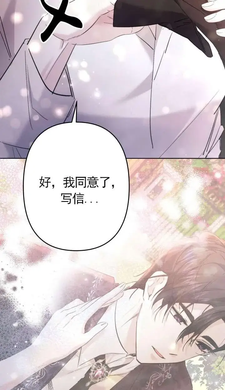 《姐姐要好好抚养妹妹》第41话图83