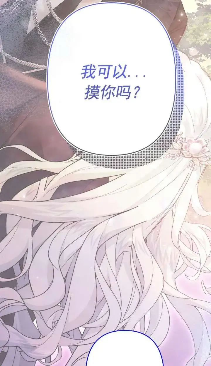 《姐姐要好好抚养妹妹》第41话图84