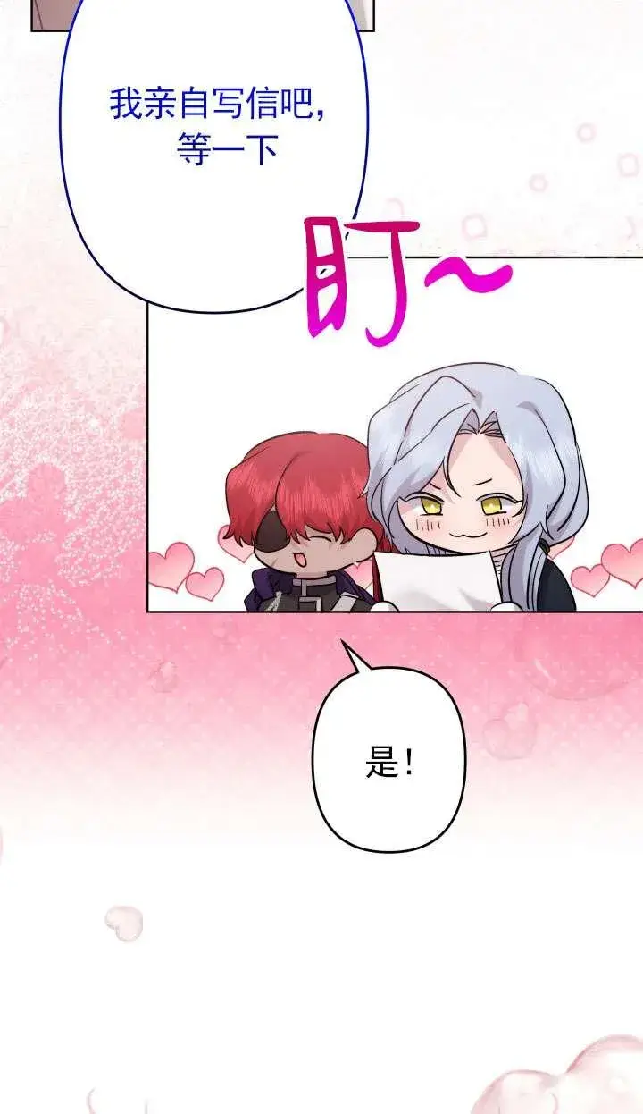《姐姐要好好抚养妹妹》第41话图86