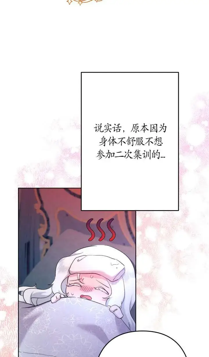 《姐姐要好好抚养妹妹》第42话图11