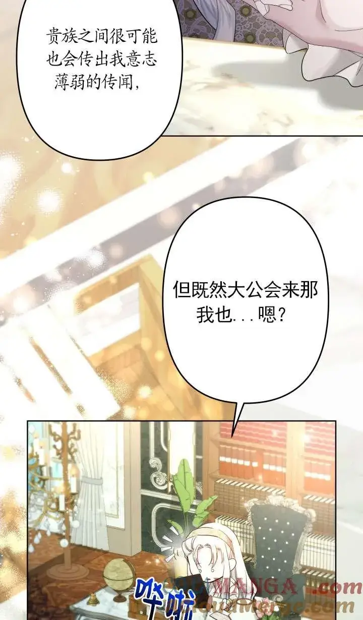《姐姐要好好抚养妹妹》第42话图13