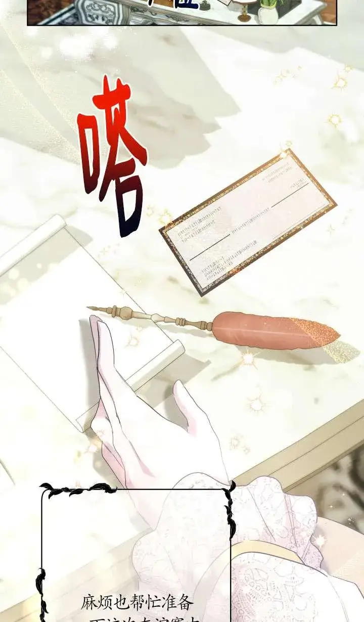 《姐姐要好好抚养妹妹》第42话图14
