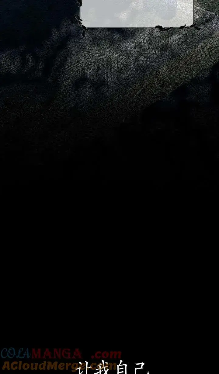 《姐姐要好好抚养妹妹》第42话图16