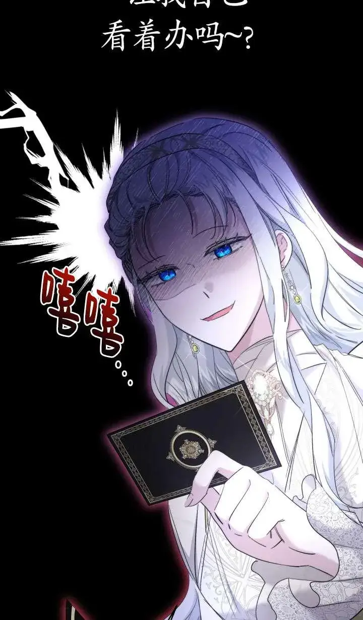 《姐姐要好好抚养妹妹》第42话图17