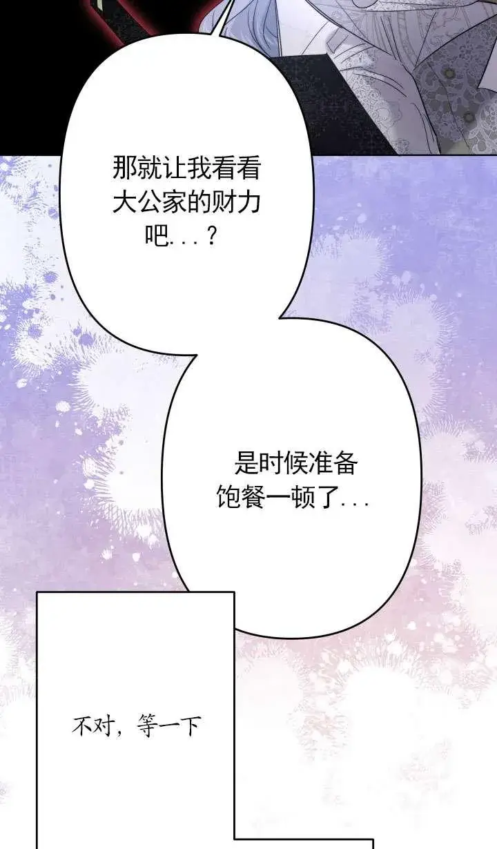 《姐姐要好好抚养妹妹》第42话图18