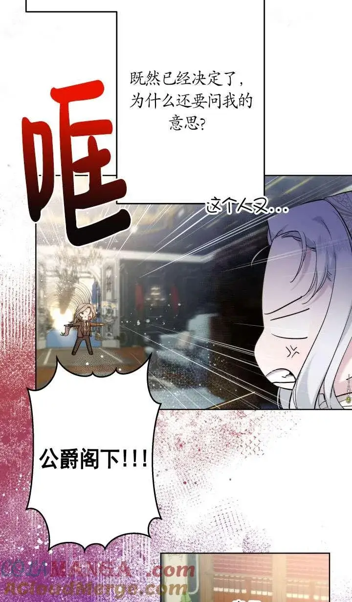 《姐姐要好好抚养妹妹》第42话图19