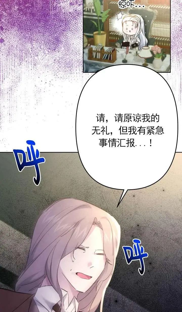 《姐姐要好好抚养妹妹》第42话图20