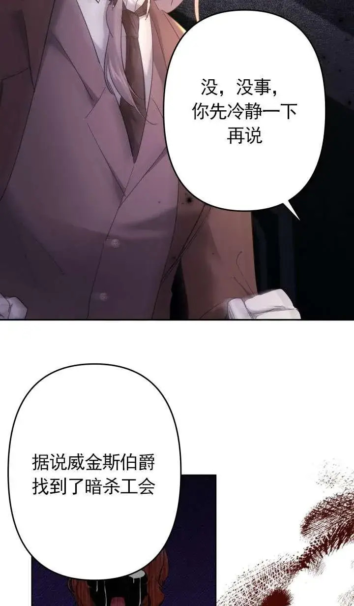 《姐姐要好好抚养妹妹》第42话图21
