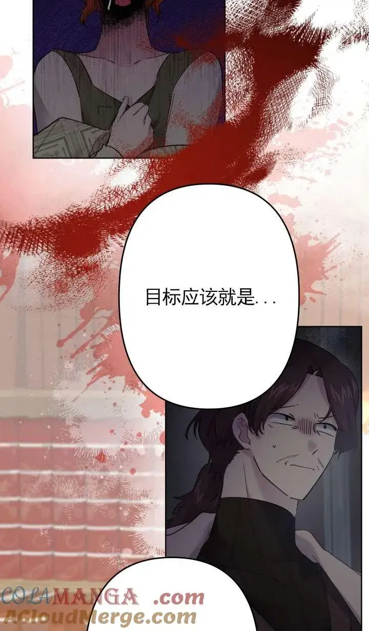 《姐姐要好好抚养妹妹》第42话图22