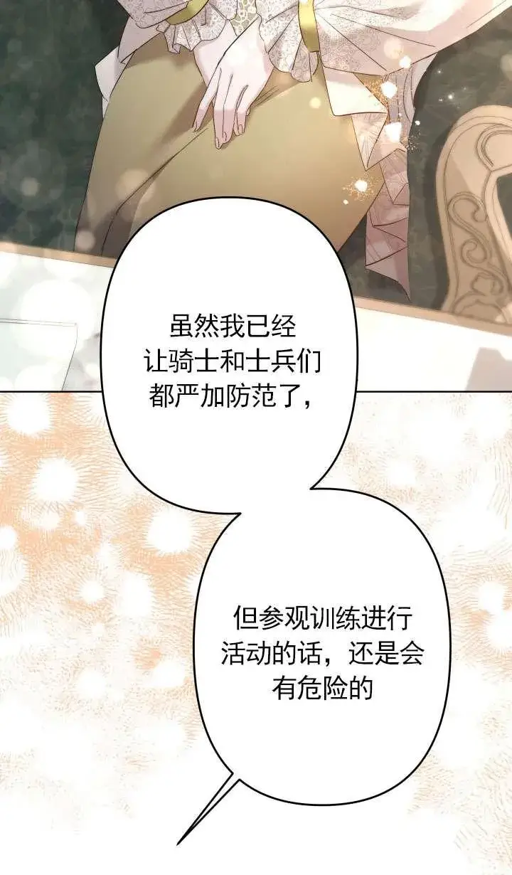 《姐姐要好好抚养妹妹》第42话图24
