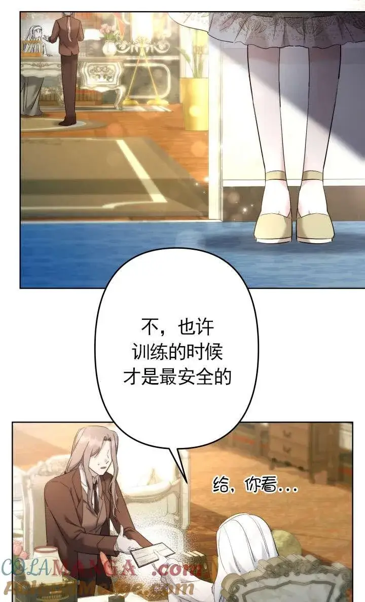 《姐姐要好好抚养妹妹》第42话图25