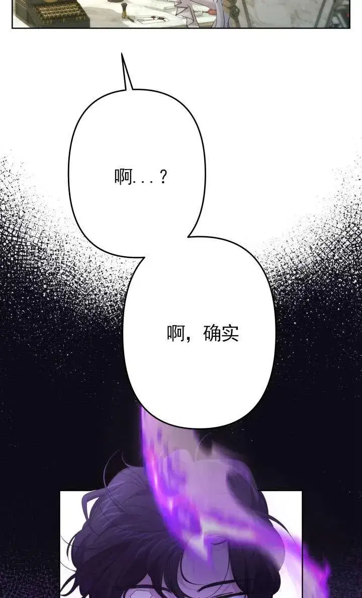 《姐姐要好好抚养妹妹》第42话图26