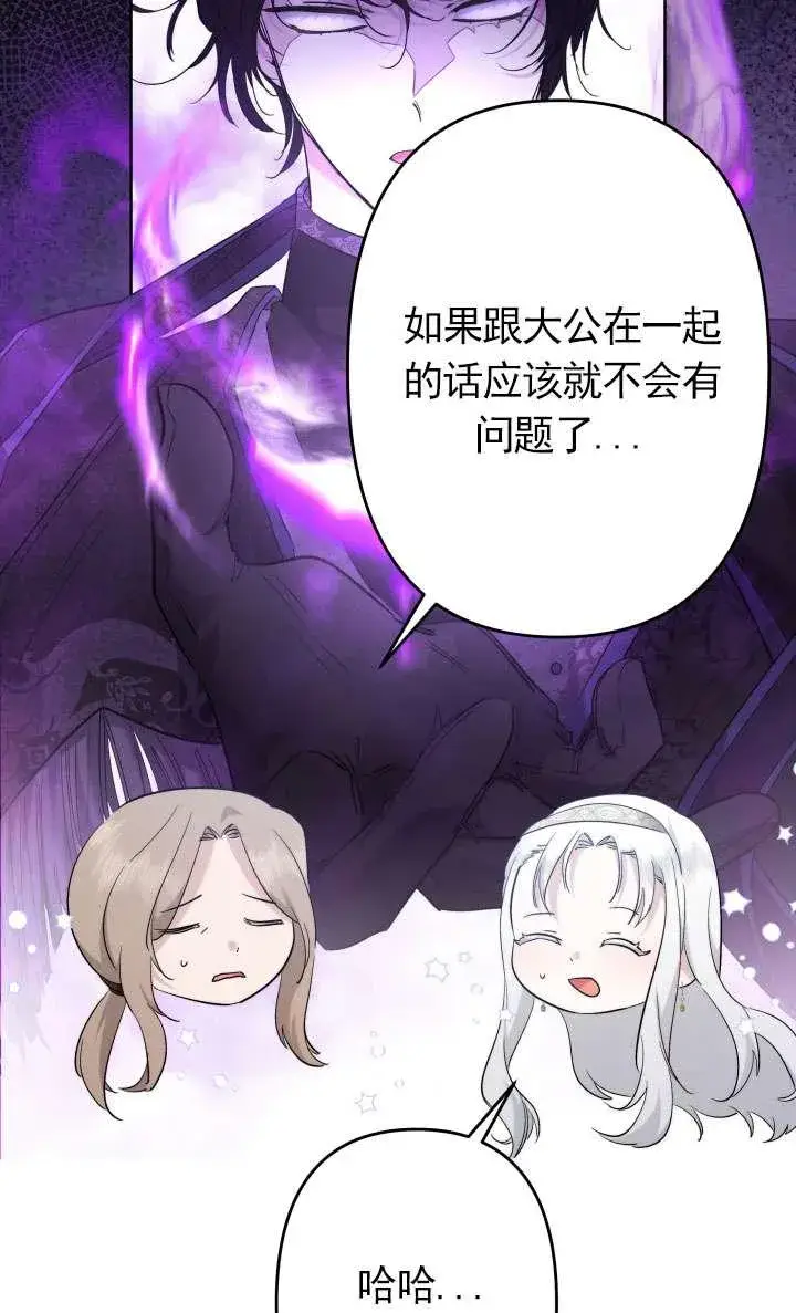 《姐姐要好好抚养妹妹》第42话图27