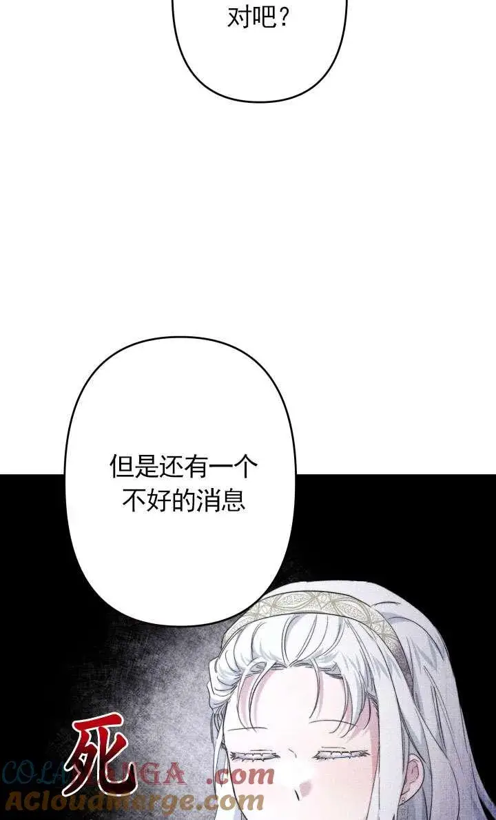 《姐姐要好好抚养妹妹》第42话图28