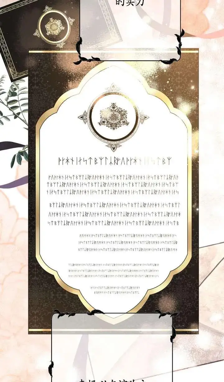 《姐姐要好好抚养妹妹》第42话图3