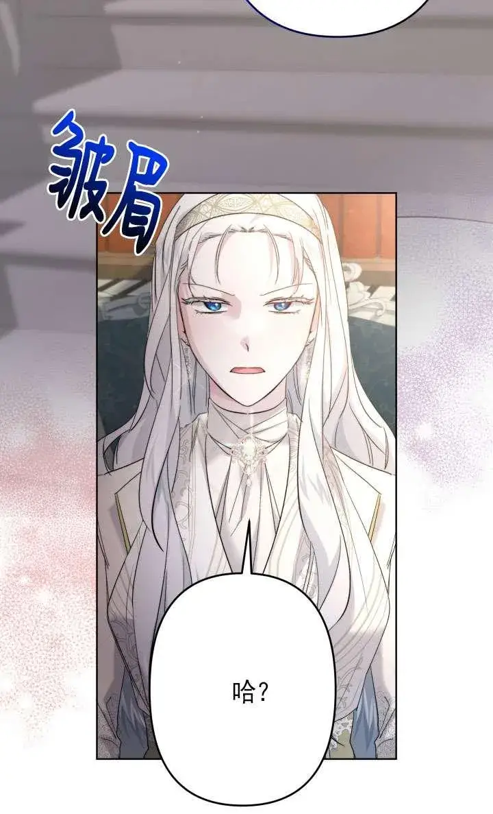 《姐姐要好好抚养妹妹》第42话图32