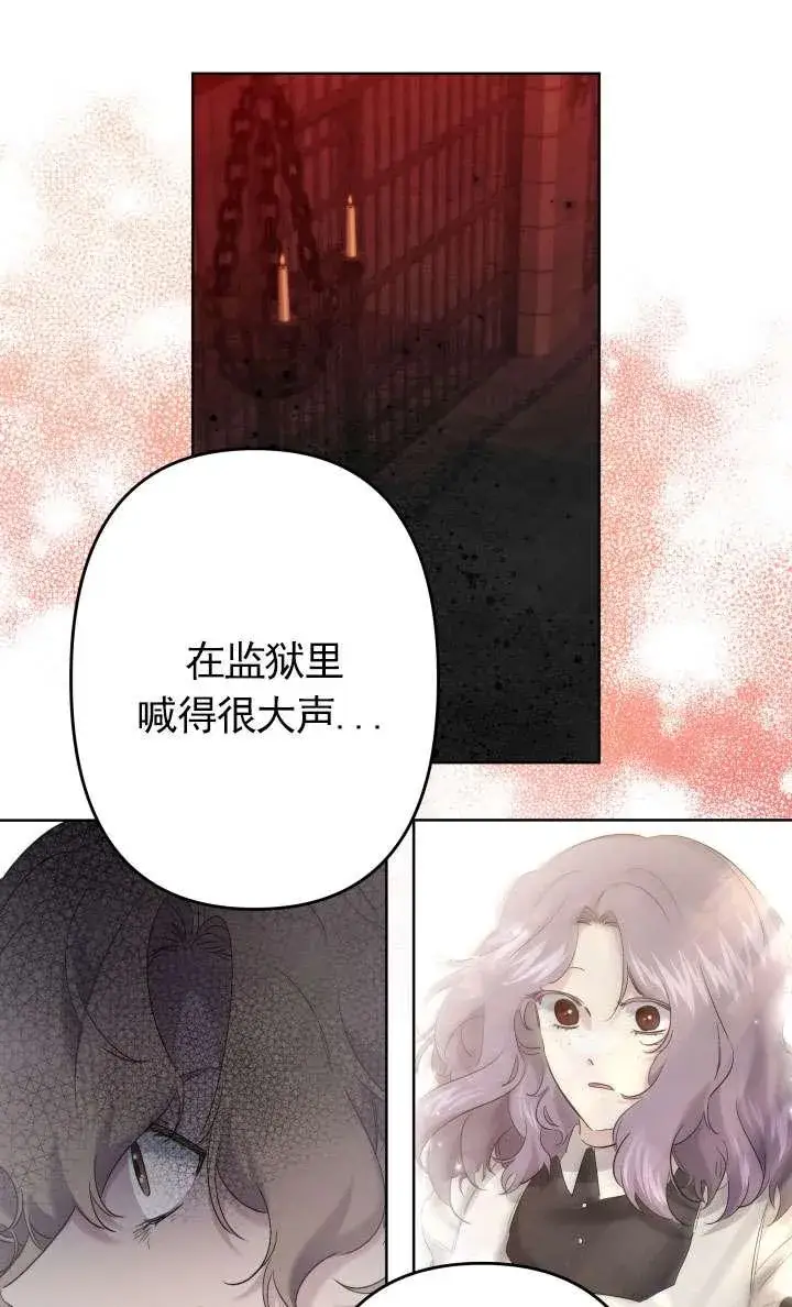 《姐姐要好好抚养妹妹》第42话图33