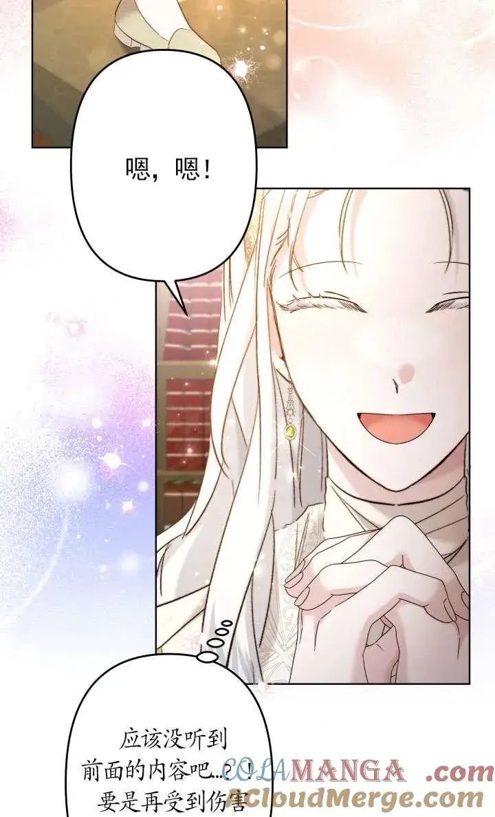《姐姐要好好抚养妹妹》第42话图37