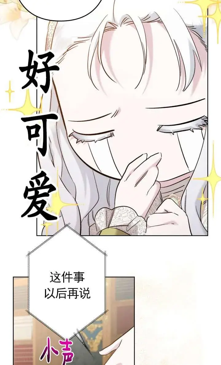 《姐姐要好好抚养妹妹》第42话图41