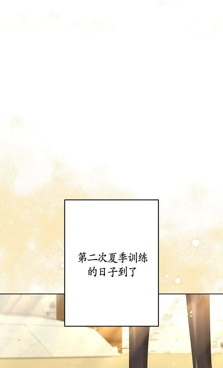 《姐姐要好好抚养妹妹》第42话图45