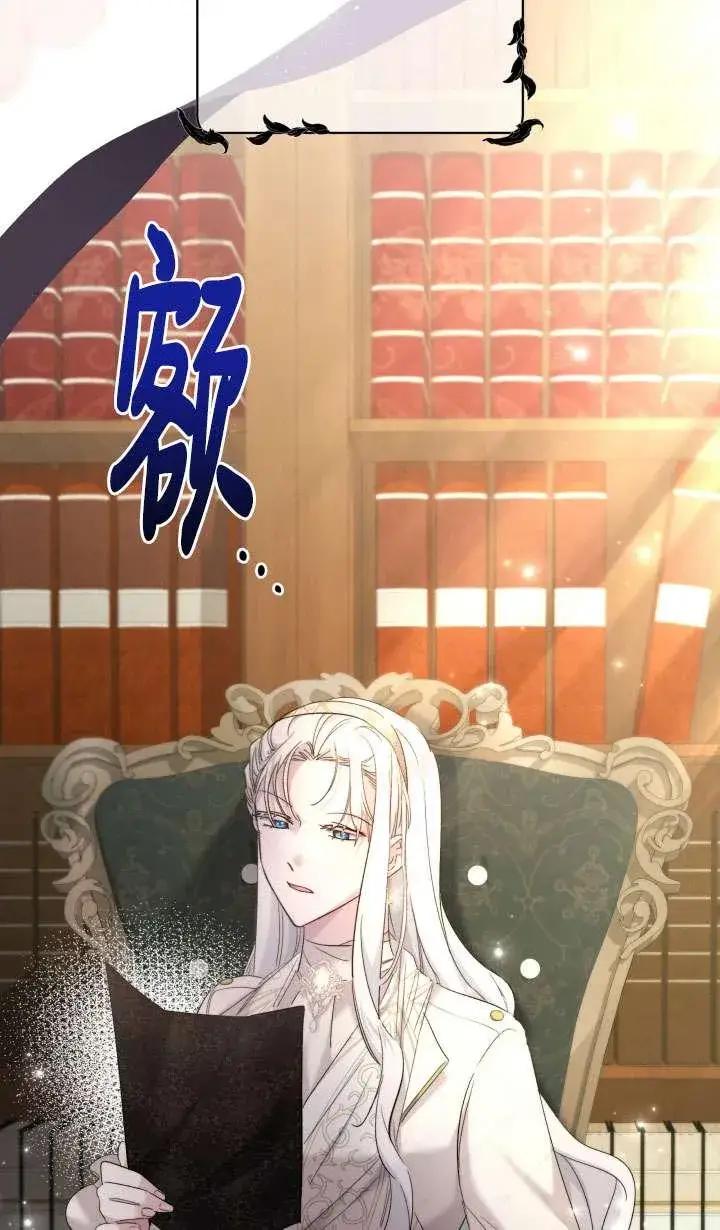 《姐姐要好好抚养妹妹》第42话图5