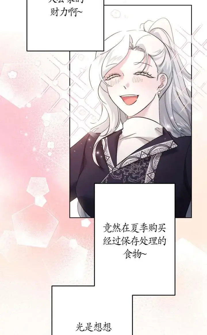 《姐姐要好好抚养妹妹》第42话图51