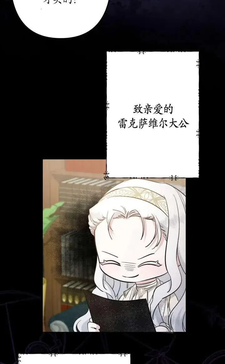 《姐姐要好好抚养妹妹》第42话图53