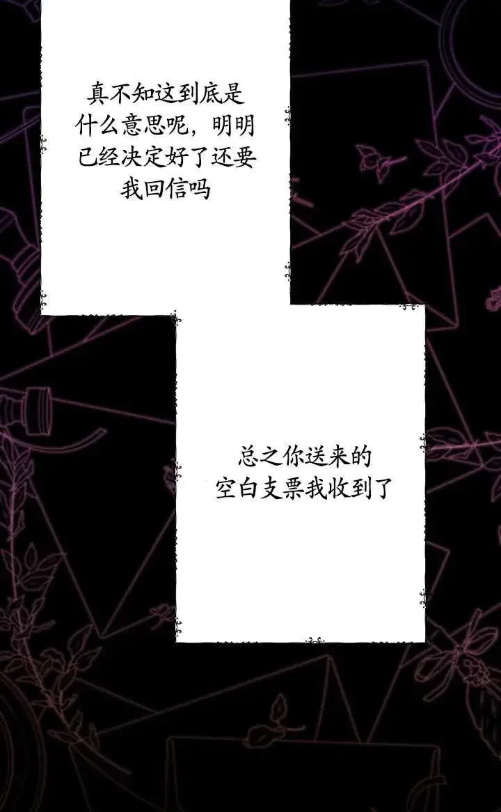 《姐姐要好好抚养妹妹》第42话图54