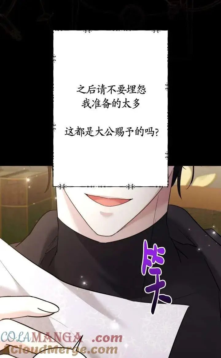 《姐姐要好好抚养妹妹》第42话图55