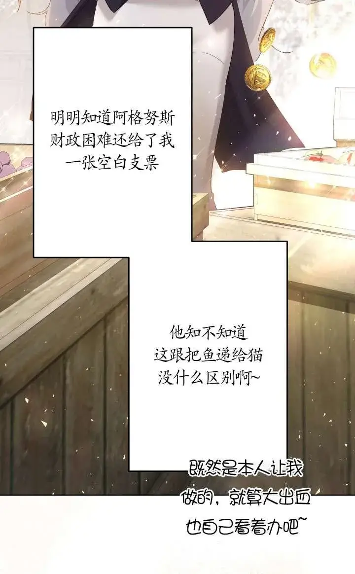 《姐姐要好好抚养妹妹》第42话图59