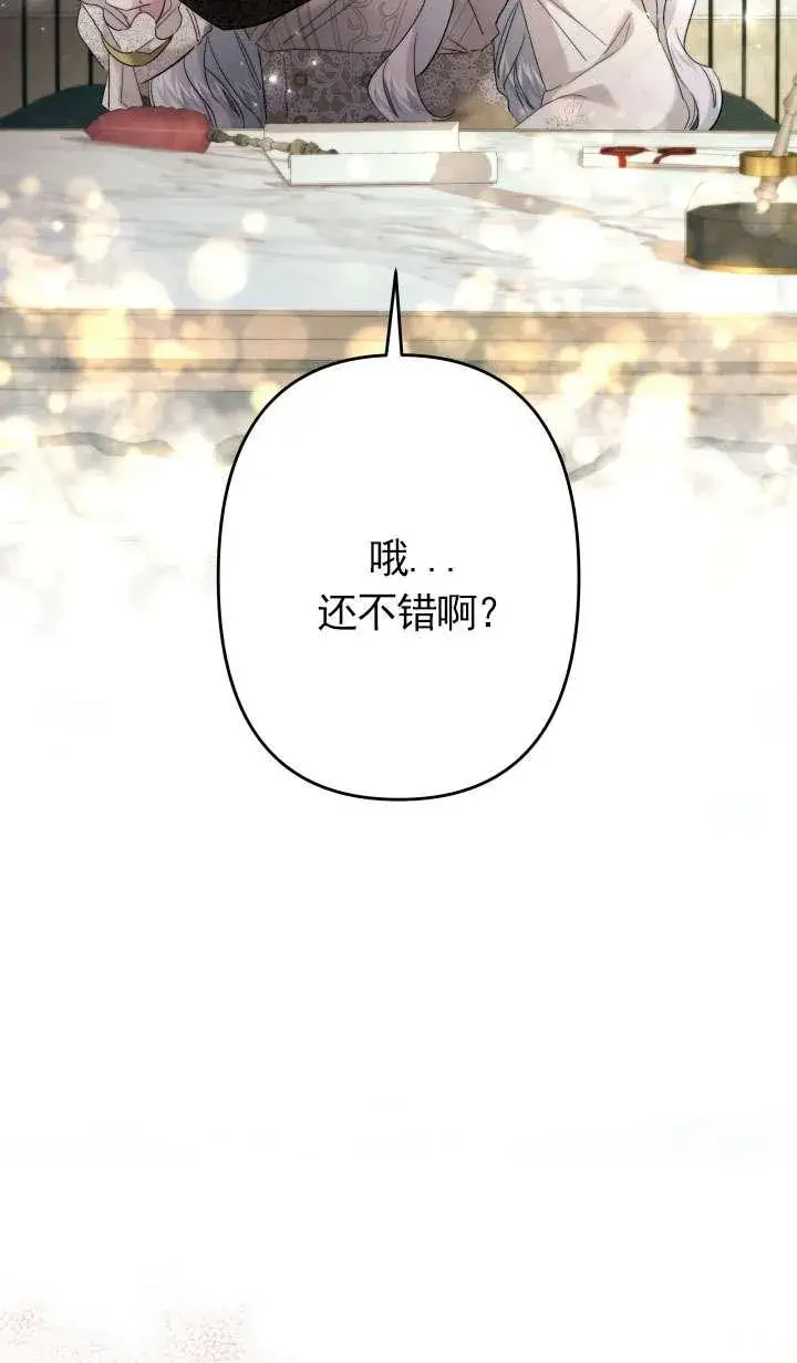 《姐姐要好好抚养妹妹》第42话图6